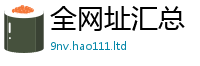 2025新澳门天天精准大全谜语被77777788888王中王正版